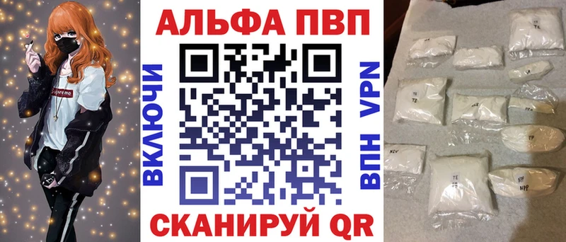 Alpha PVP Crystall  Таштагол 