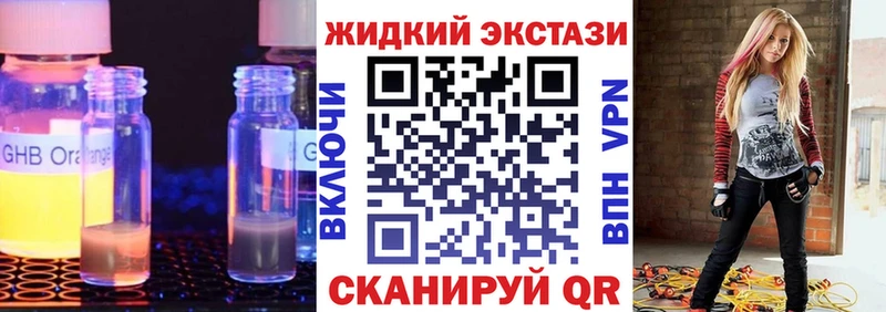 Бутират оксибутират  где купить наркоту  Таштагол 