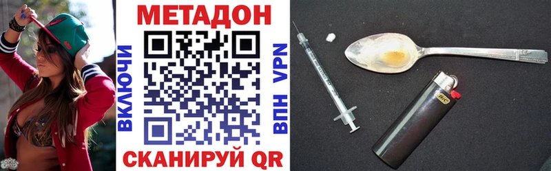 Метадон VHQ  Таштагол 